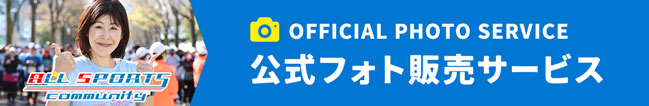 オールスポーツコミュニティ